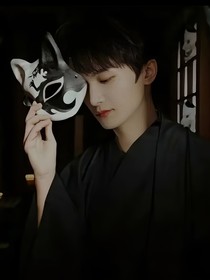 面具之下，王爺?shù)幕\略