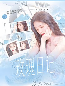 BTS：玫瑰日記