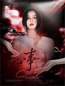 嚴浩翔：血液心事