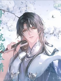 斗一：琉璃玉簫