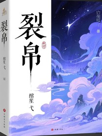 裂帛（兄妹）