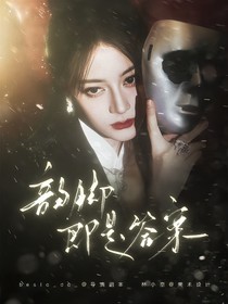 新說唱：韻腳即是答案
