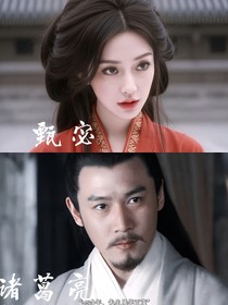 綜影視：妖女風(fēng)華錄