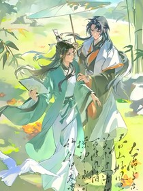 渣反——師尊有道侶了？
