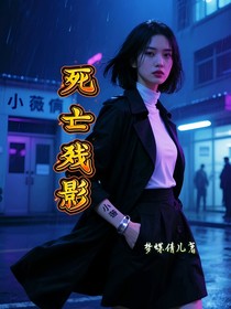 死亡殘影
