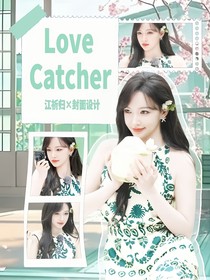 戀綜：LoveCatcher
