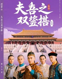 還珠之雙壁劫