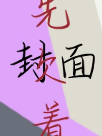雷藤碎鏡
