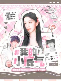 楊博文：我的小底氣