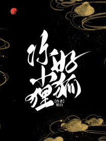 你好啊，小狐狸