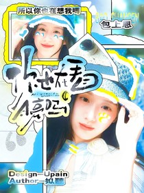 何運晨：你也在看月亮嗎