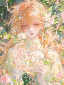 卡森—戀愛(ài)ing