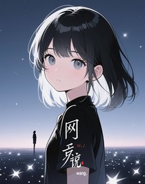 凹凸大賽之蛻