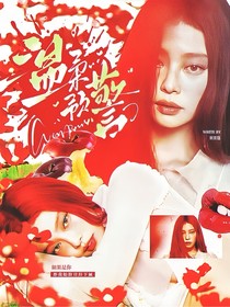 院人：温柔预警