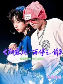 翔霖紀(jì)：雨停之前