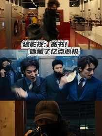 综影视：命书！她藏了亿点心机