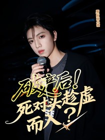 張桂源：破產(chǎn)后！死對頭趁虛而入??？