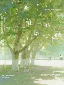 低頻：唯一的開心果