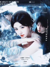 TF家族：風(fēng)軟共星明