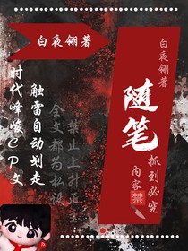 時(shí)代峰峻cp：隨筆