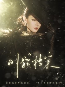 TNT：时骸档案