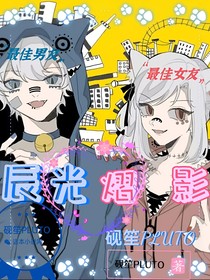 喜美：辰光熠影