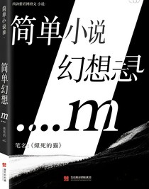 幻想……m
