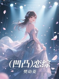 震惊！恋综全是前对象？