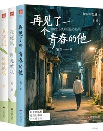 再見(jiàn)了那個(gè)青春的他