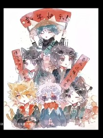 奇喵cp同人文不全