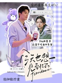 JOY封面鋪