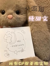 甜劇短片
