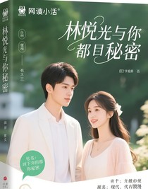 時光與你皆秘密