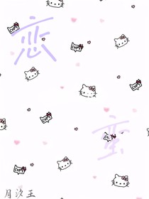 戀蠻