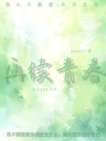 再續(xù)青春