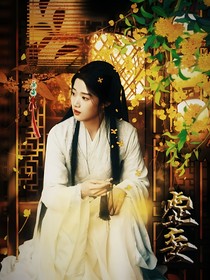 锦月如歌：虚妄