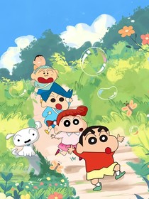 蠟筆小新之新風(fēng)戀愛(ài)大作戰(zhàn)