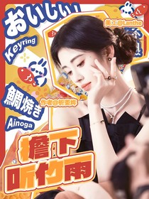 TF家族：檐下聽竹雨