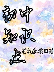 初中知識(shí)點(diǎn)和答題技巧