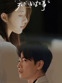 將戀愛進(jìn)行到底：心動(dòng)
