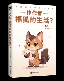作者獸獸的日常生活