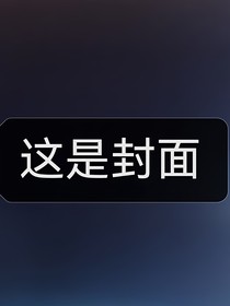 臥底（ch）
