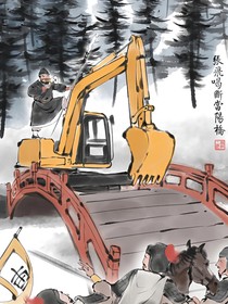 三国：安眠之地