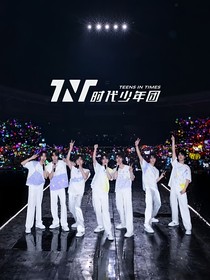TNT之新的開始