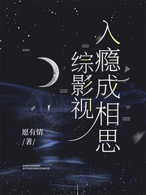 綜影視：扮豬吃老虎的姐姐