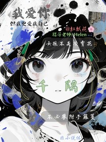千隅
