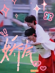 馬嘉祺：嬌氣鬼