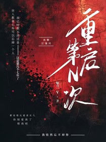 重啟第N次