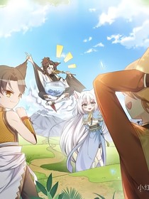 奇喵宇宙……聊天