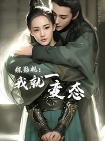 綜影視：我就一上古變態(tài)